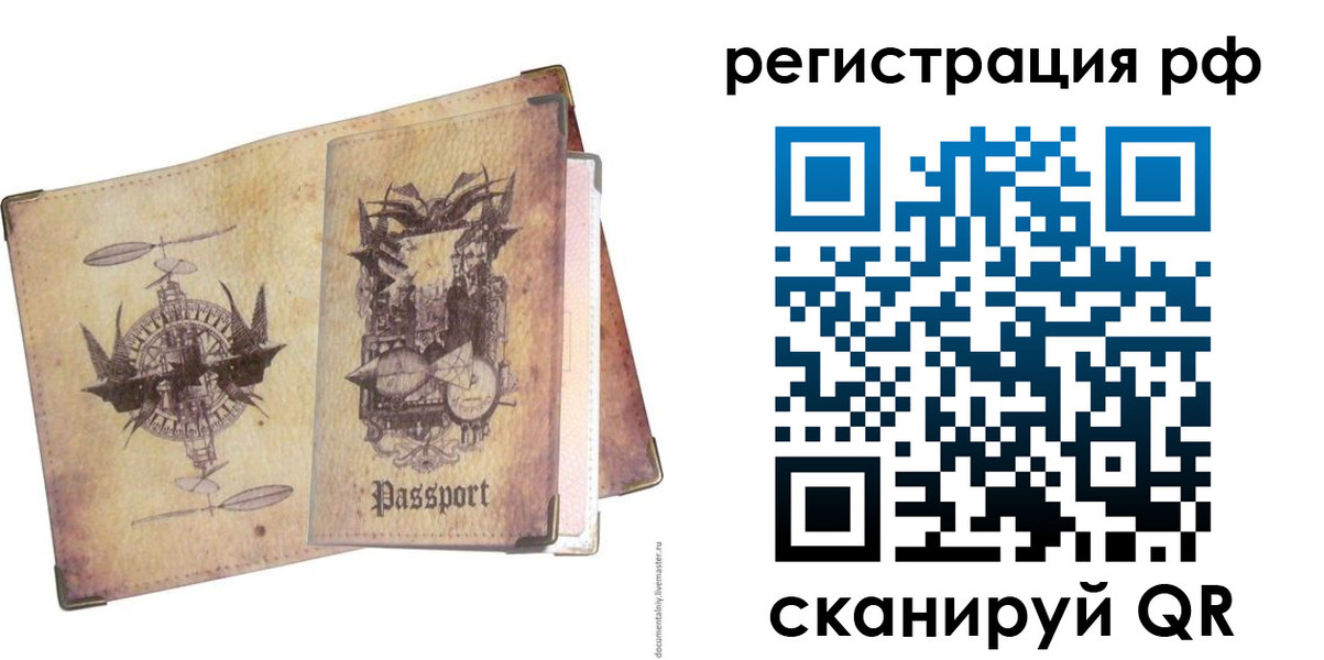 прописка для школы в Ельне