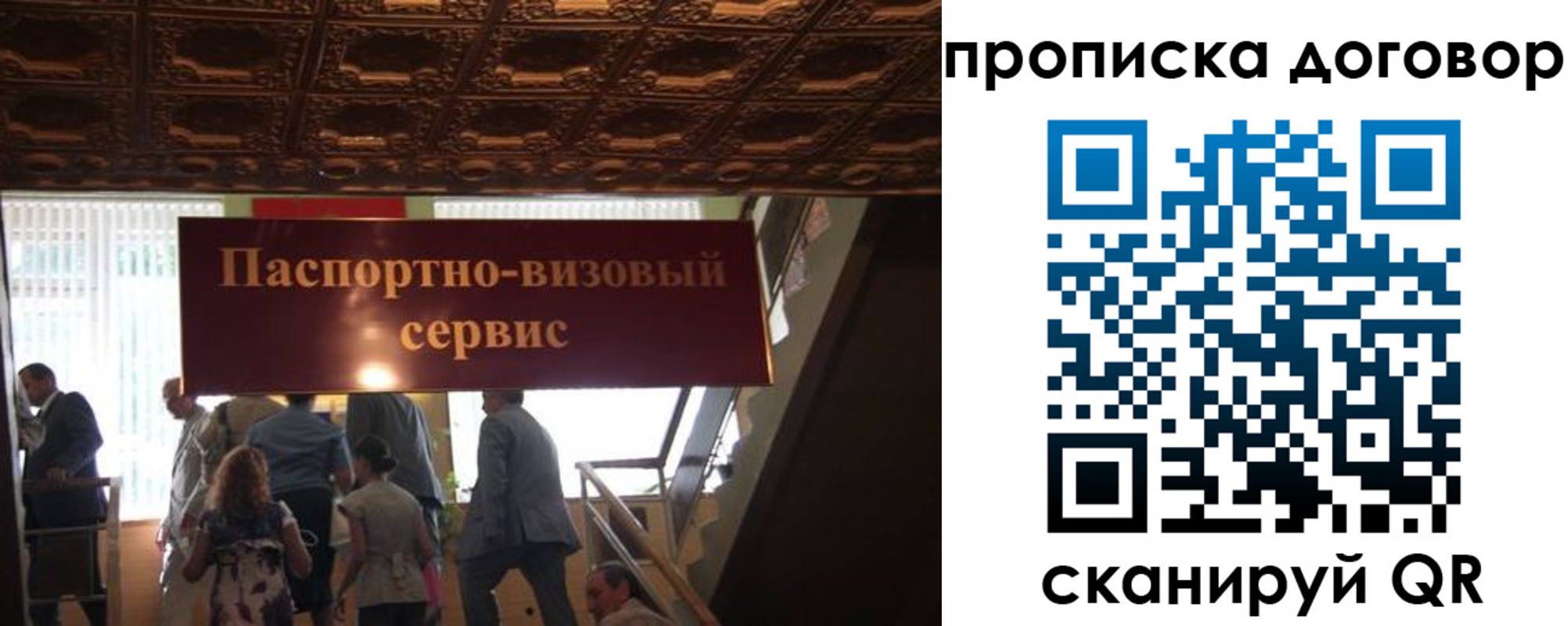 прописка в квартире в Ельне