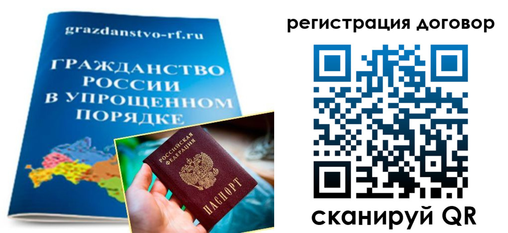 временная регистрация для всех в Ельне