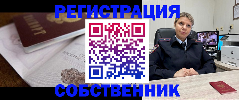 прописка для военкомата в Ельне