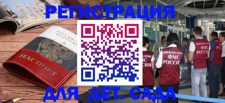 прописка в Ельне